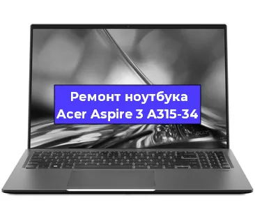 Замена жесткого диска на ноутбуке Acer Aspire 3 A315-34 в Челябинске